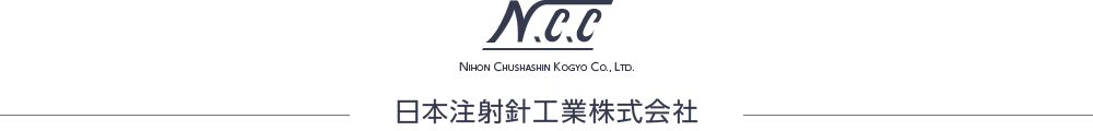 日本注射針工業株式会社