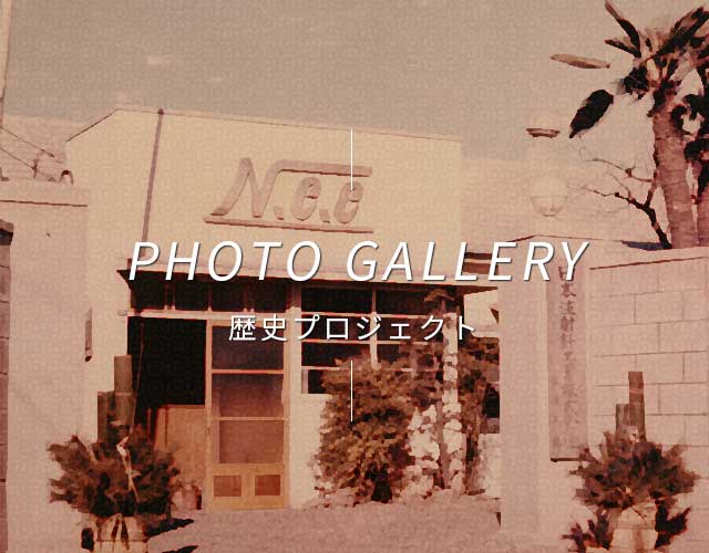 PHOTO GALLERY